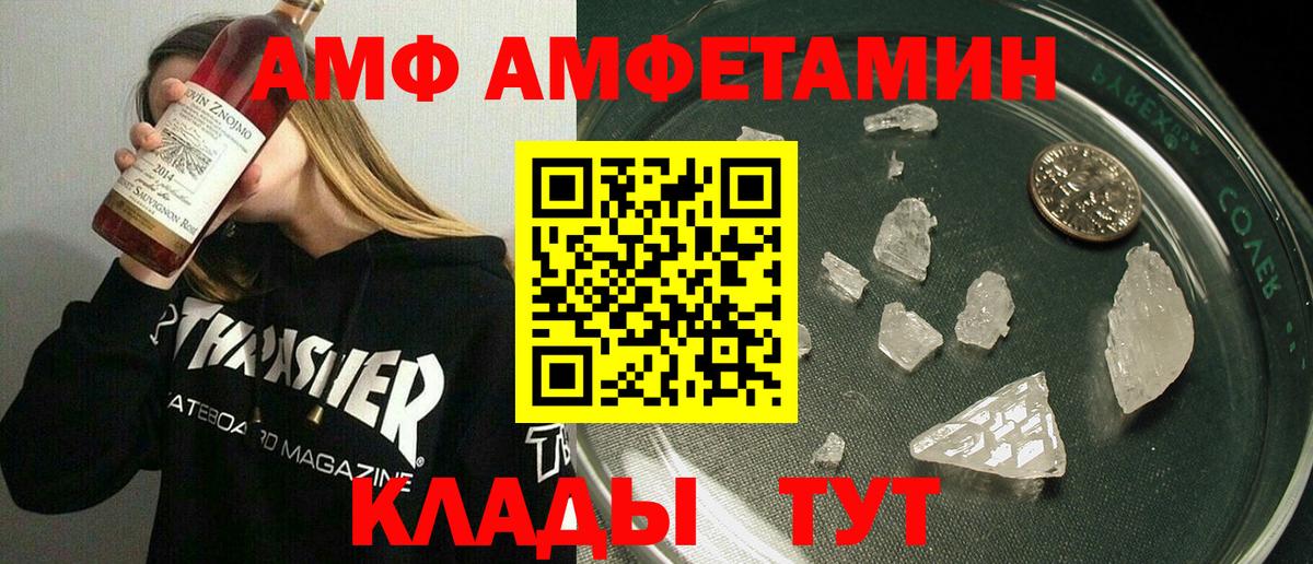 АМФЕТАМИН 98% Киров