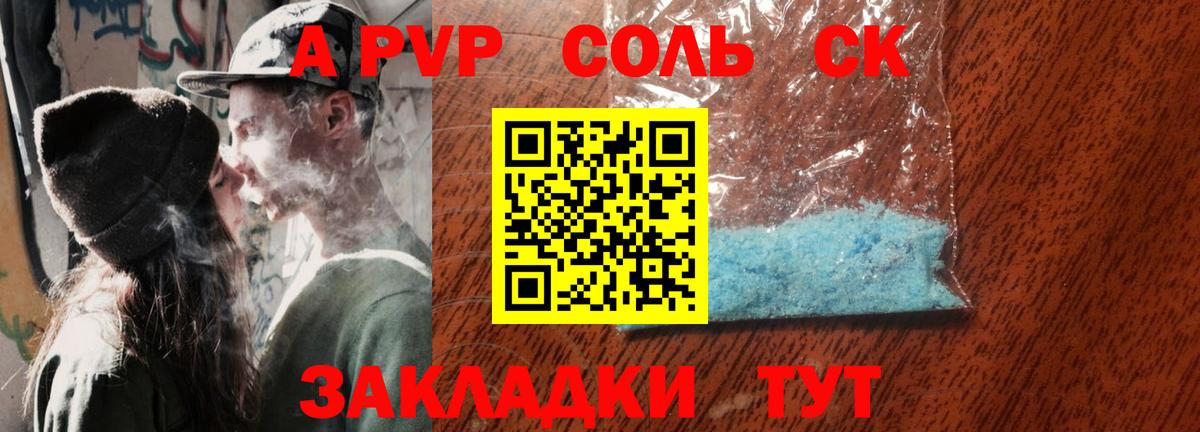 A-PVP мука Киров