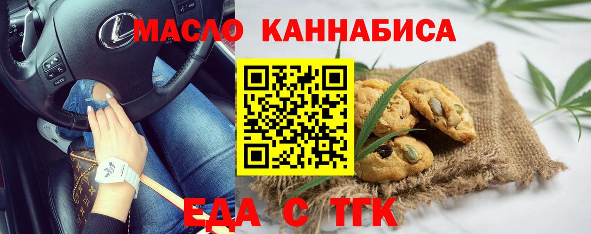 Киров  Canna-Cookies конопля  Вход с VPN 