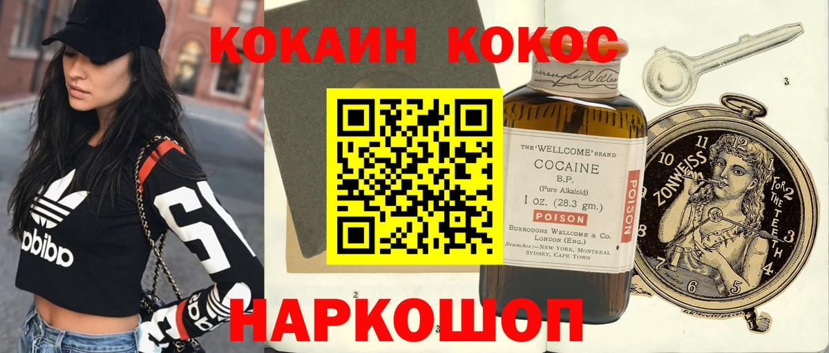 ГАШ  Канабис  COCAIN  Вход с VPN  Киров  Меф МЯУ МЯУ кристаллы 