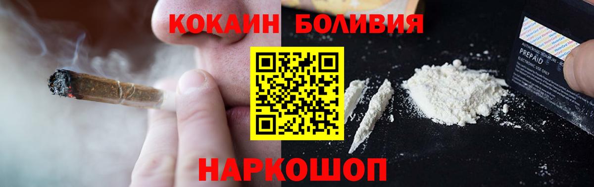 COCAIN Боливия  КОКАИН 97%  Киров  Вход с VPN 