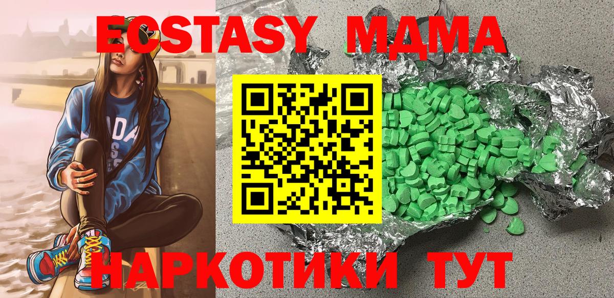 Ecstasy Cube  Вход с VPN  ОМГ ОМГ ССЫЛКА  ЭКСТАЗИ 280мг  Киров 