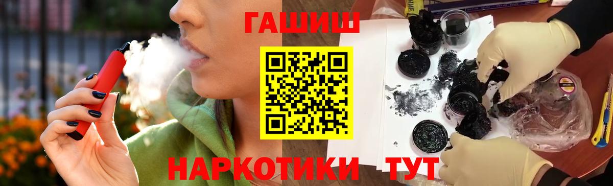 Гашиш  Вход с VPN  Киров  ГАШИШ гарик 
