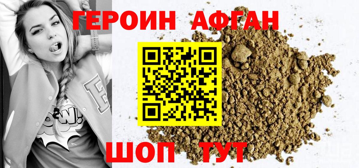 Героин гречка  ГЕРОИН  Киров  Вход с VPN 