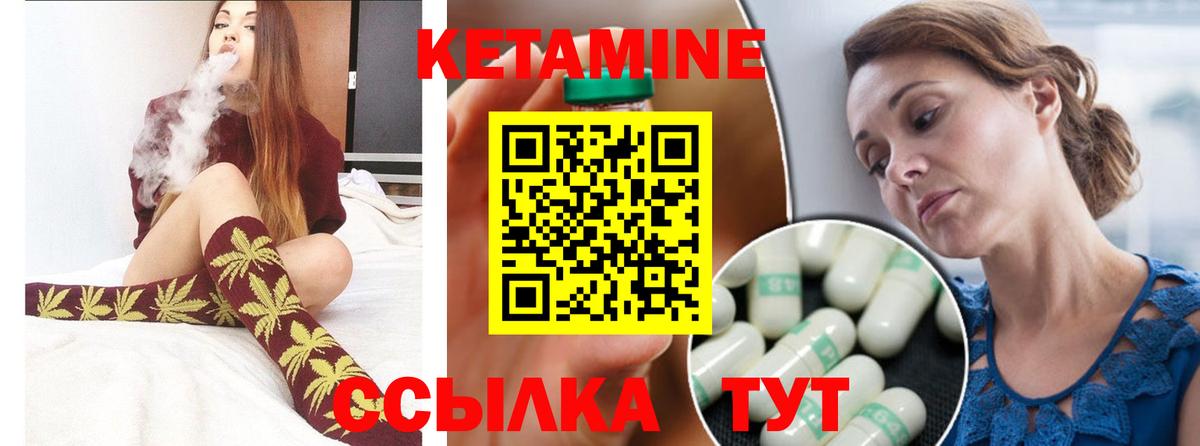 КЕТАМИН VHQ  Вход с VPN  КЕТАМИН VHQ  Киров 