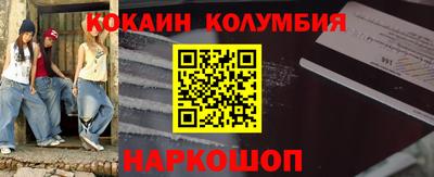 кокаин Кинель