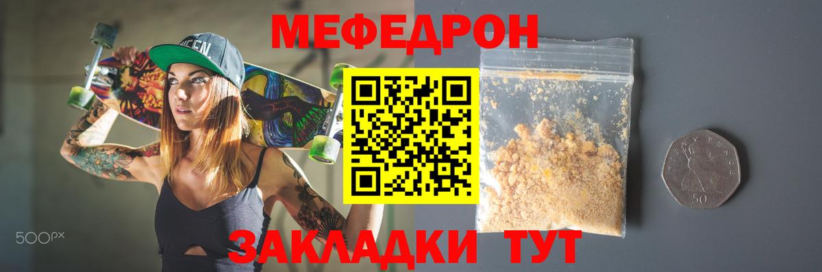 Меф мяу мяу мука Киров