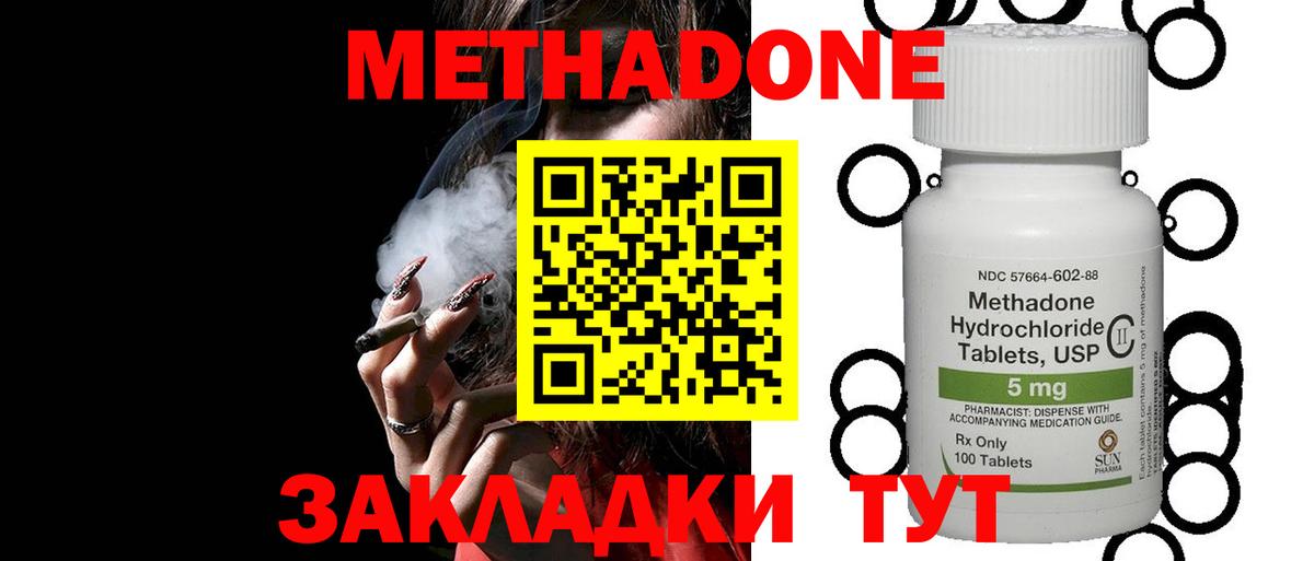 Метадон мёд  Вход с VPN  Метадон мёд  kraken как зайти  Киров 