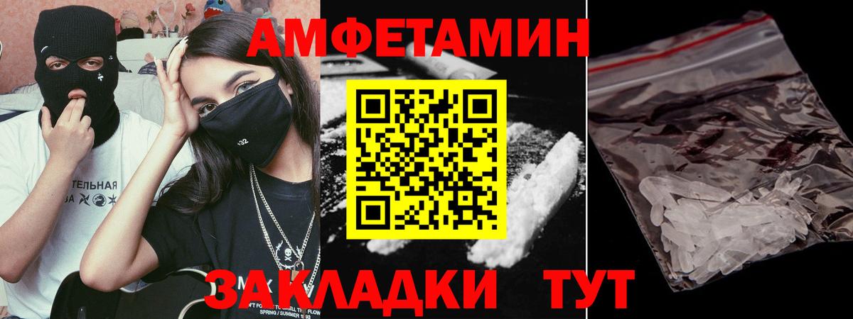 МЕТАМФЕТАМИН мет Киров