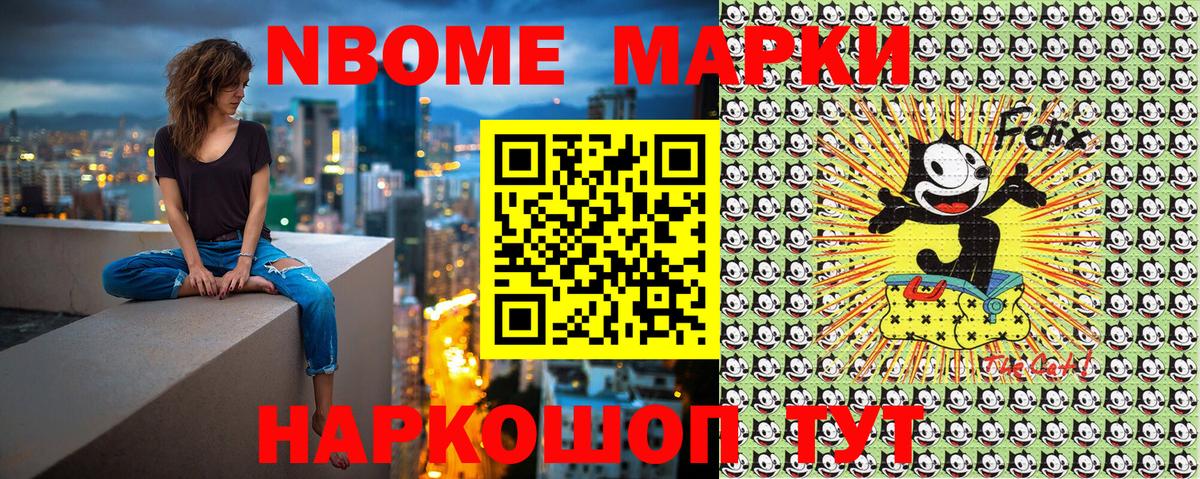 Марки NBOMe 1,8мг Киров
